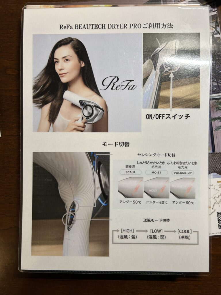 You can adjust the mode to Scalp, Moist, or Volume Up. Even though the manual is in Japanese, the English labels and numbers make it easy to understand.