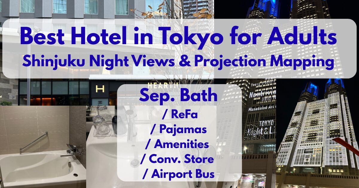 Best hotel in Tokyo recommendation. Features Shinjuku night views, Tokyo Gov. projection mapping, separate bath, and ReFa dryers. The smart choice for an adult stay in Tokyo.