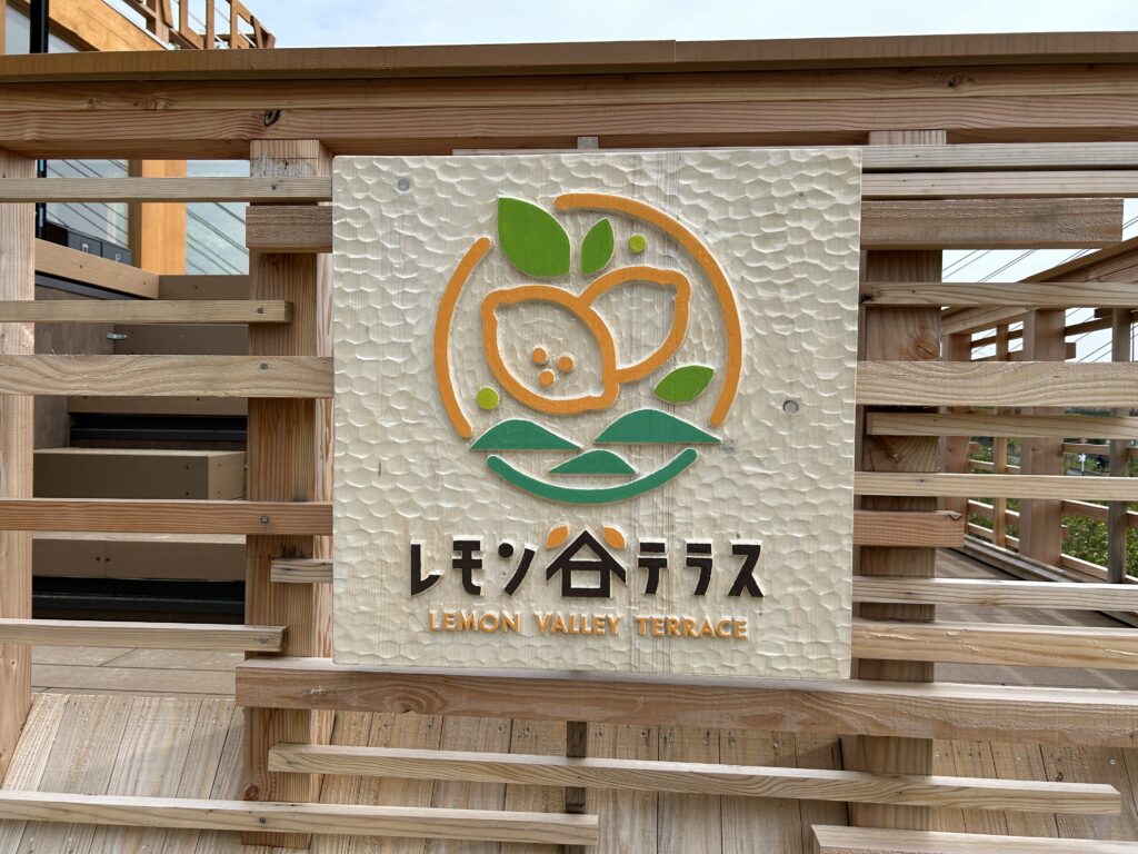 Lemon Terrace sign in Ikuchijima on the Shimanami Kaido cycling route