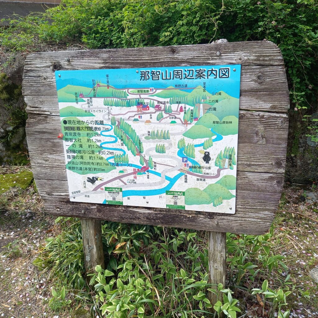 Pictorial map of the entrance to Nachisan Mountain
