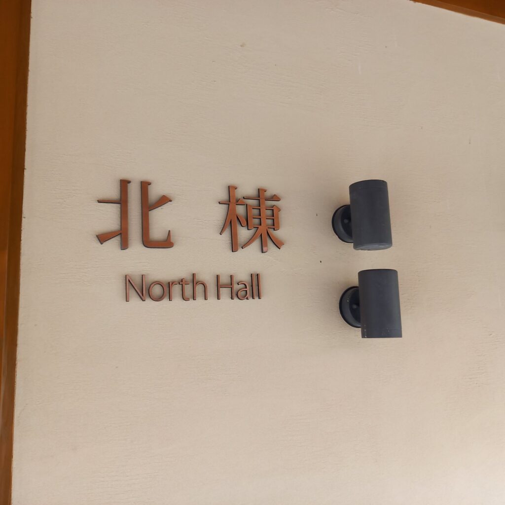 North Hall entrance of the World Heritage Kumano Hongu-kan