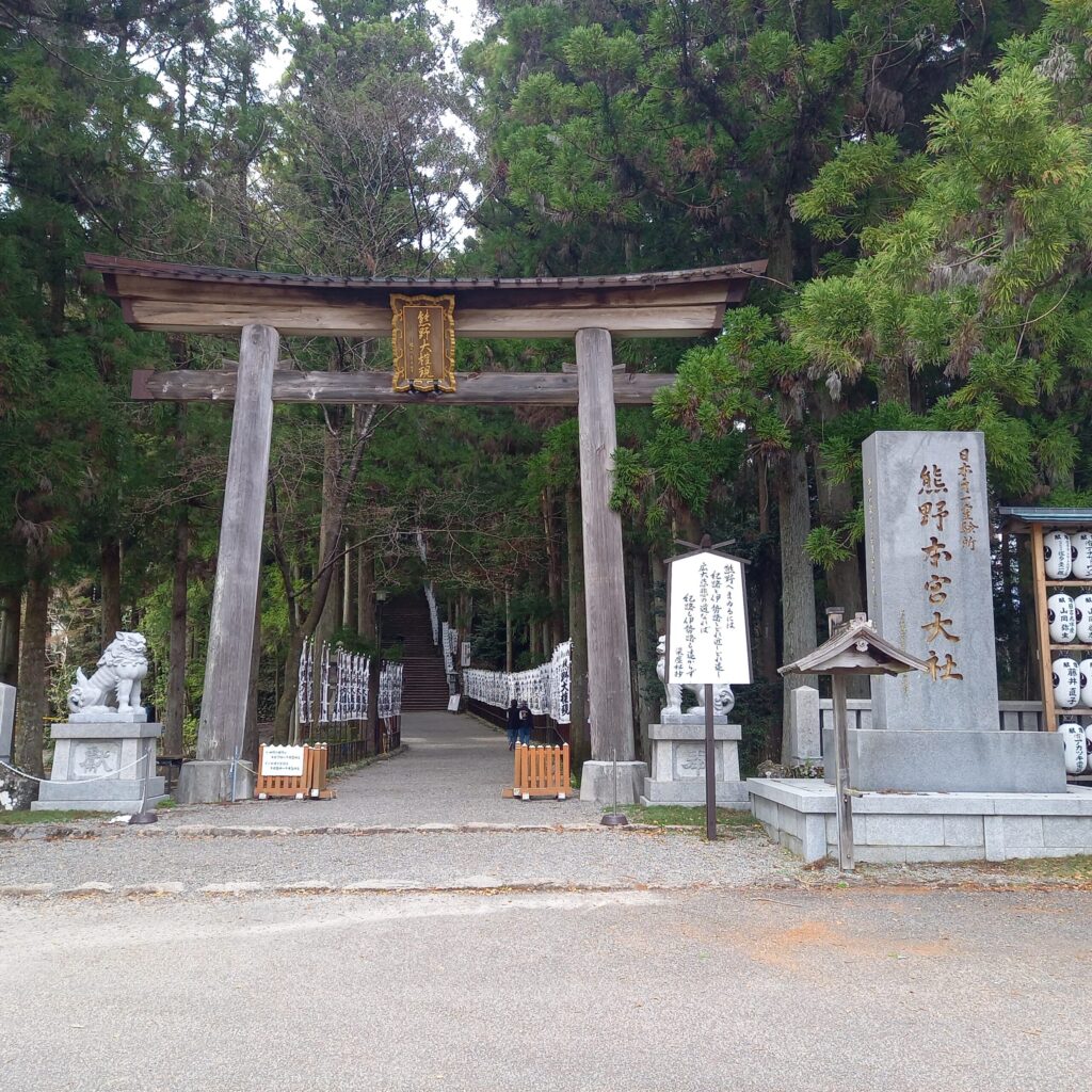 Kumano Hongu Taisha — the main torii gate leading to the shrine