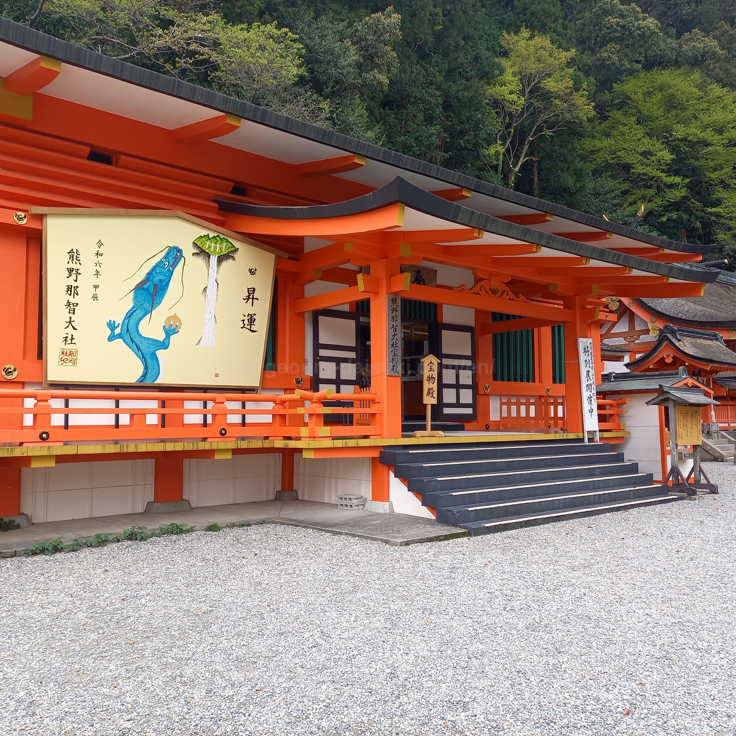 Nachi Taisha Shrine
