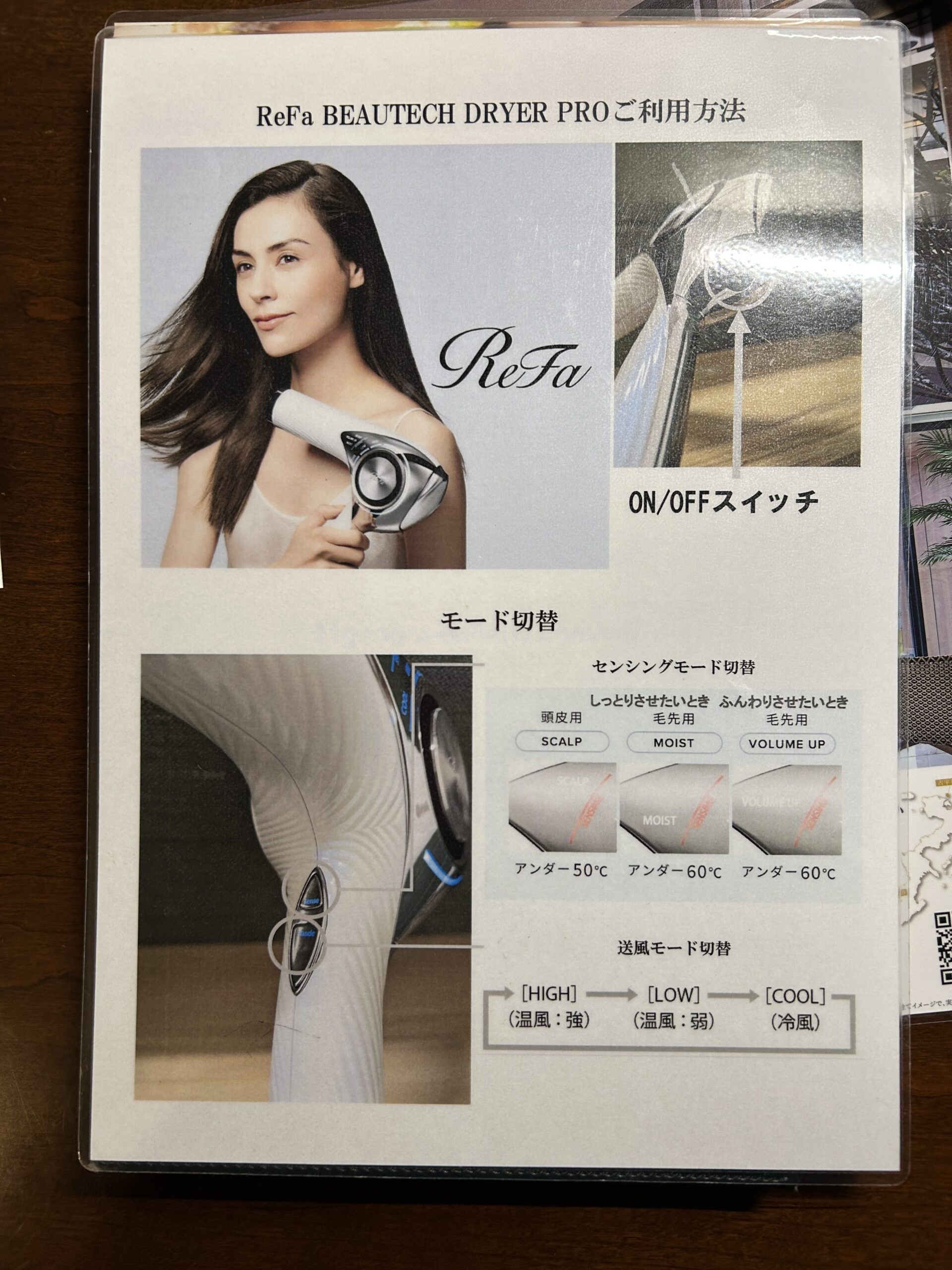 You can adjust the mode to Scalp, Moist, or Volume Up. Even though the manual is in Japanese, the English labels and numbers make it easy to understand.