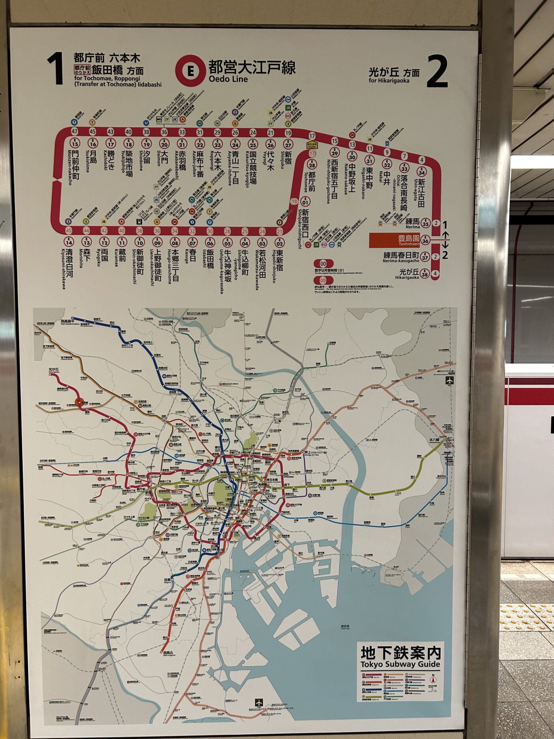 Tokyo subway route map showing the Toei Oedo Line to Toshimaen Station
