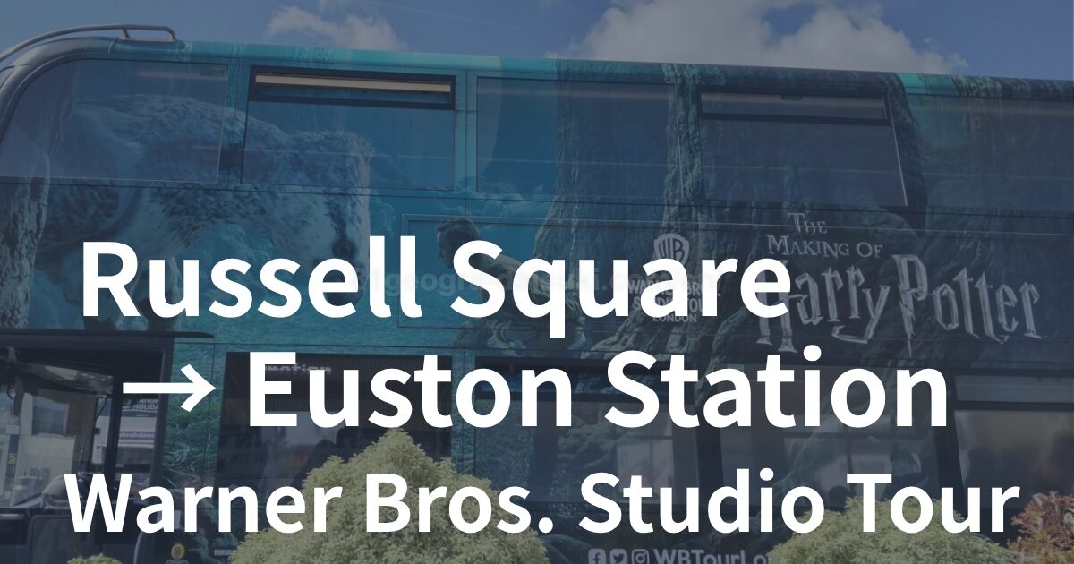 The Studio Tour Shuttle Bus