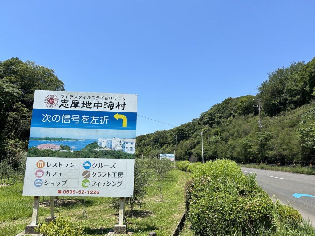 Cycling route sign near Fukugawara Small Park in Hamajima