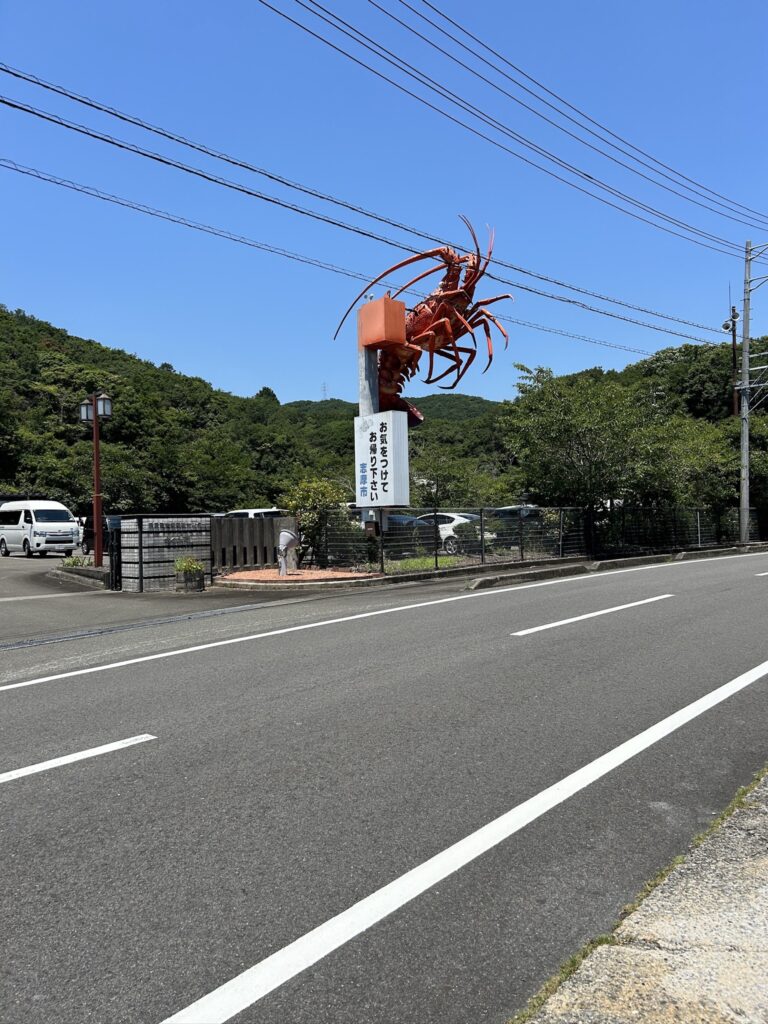 Giant shrimp monument beside the Hamajima cycling route