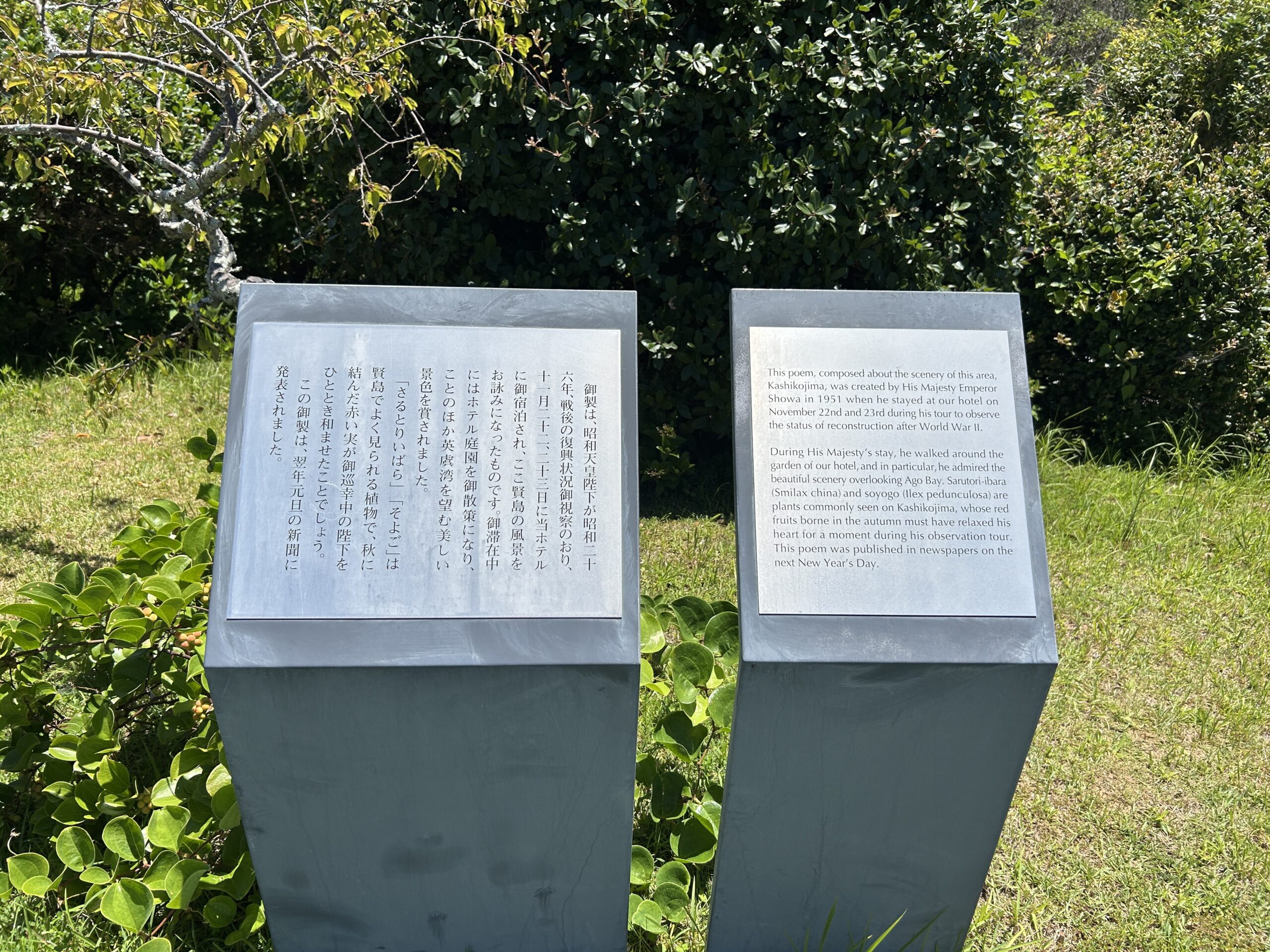 Bilingual panel explaining Emperor Showa’s stay and poem at Shima Kanko Hotel