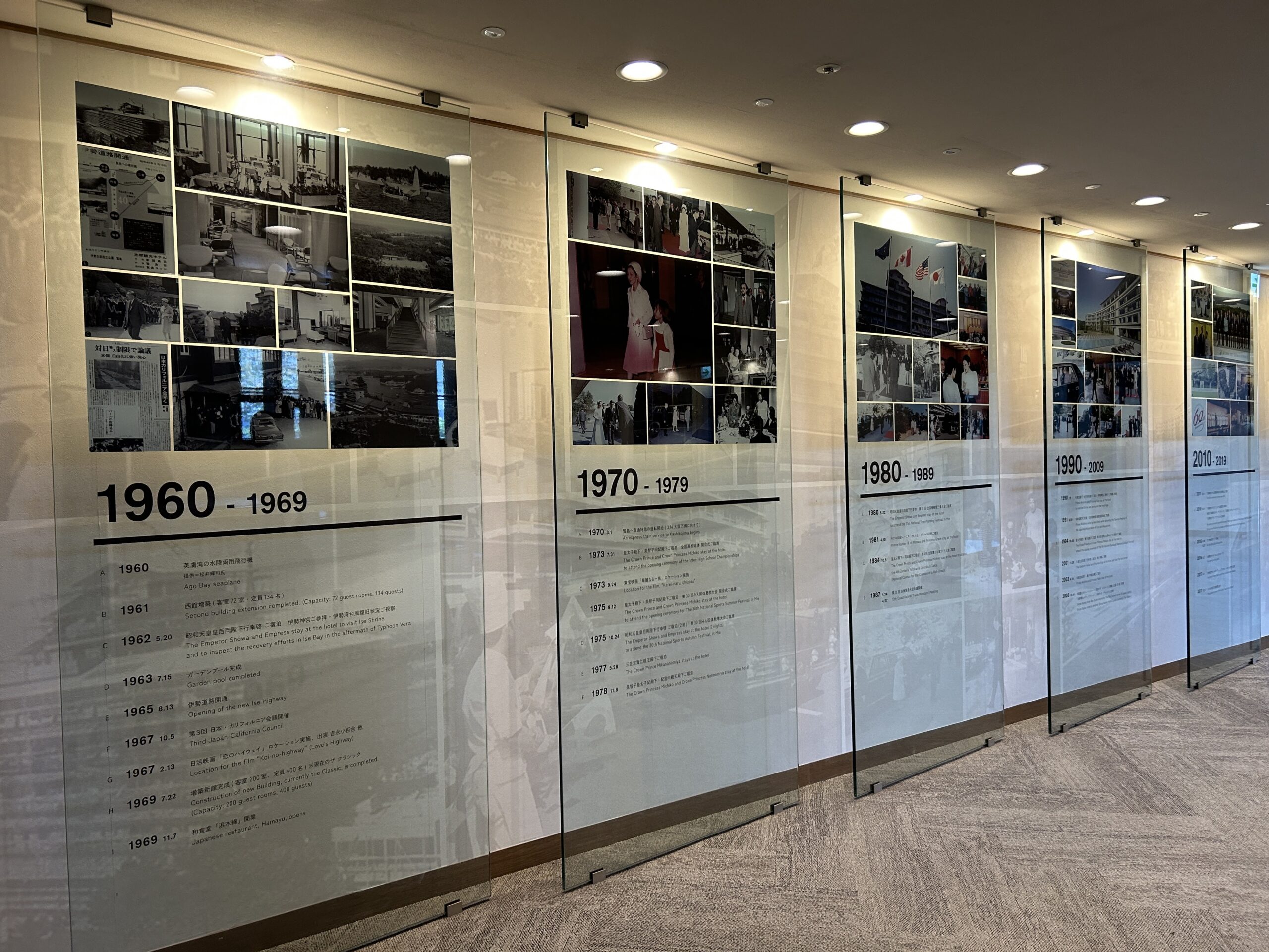 Shima Kanko Hotel timeline panels covering 1960 to 2009