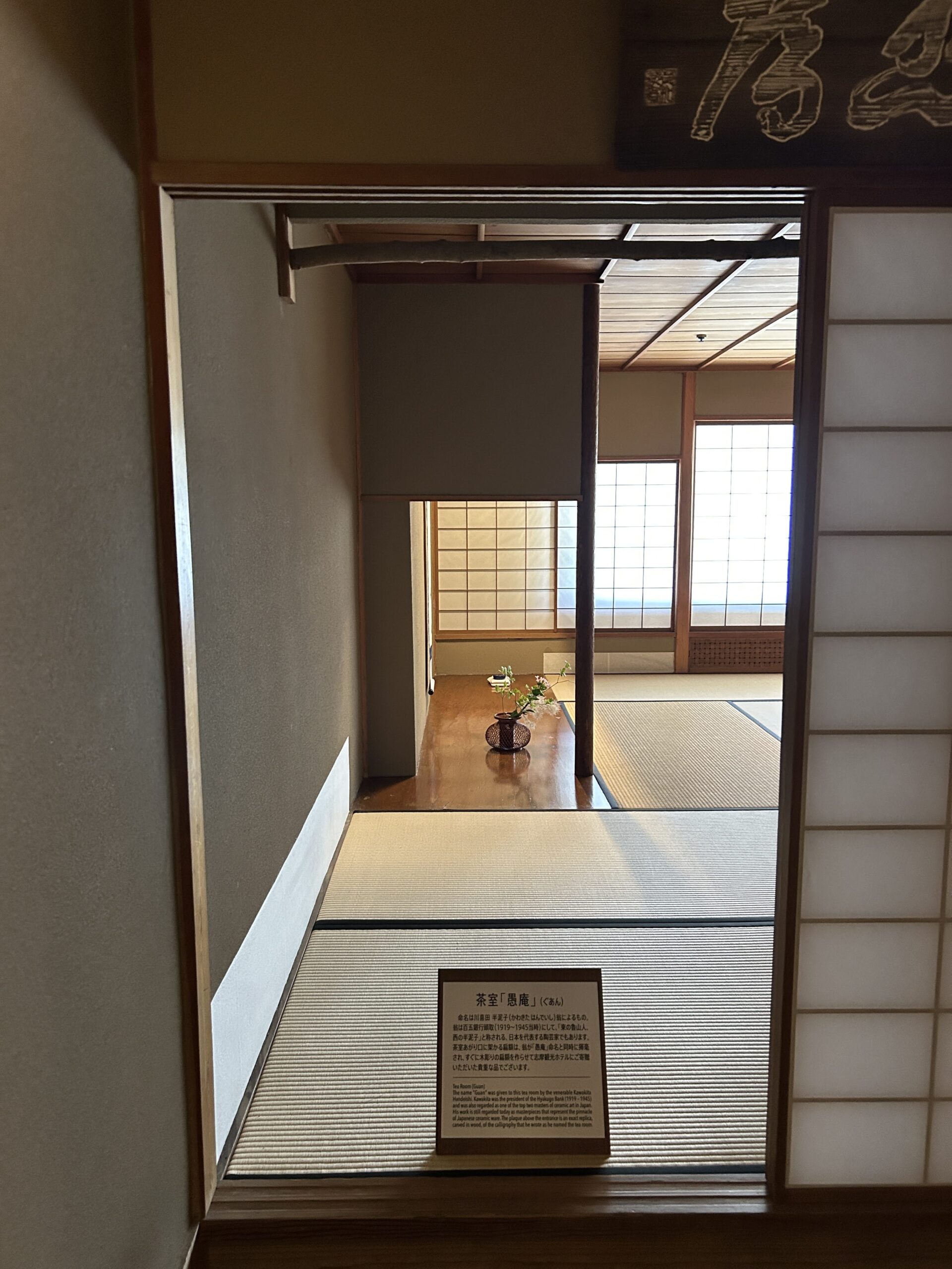 Entrance to the Guan tea room in The Club at Shima Kanko Hotel