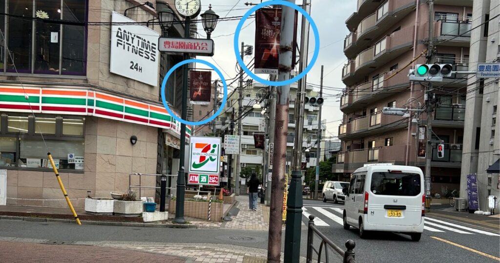 Harry Potter flags along the road near Toshimaen Station